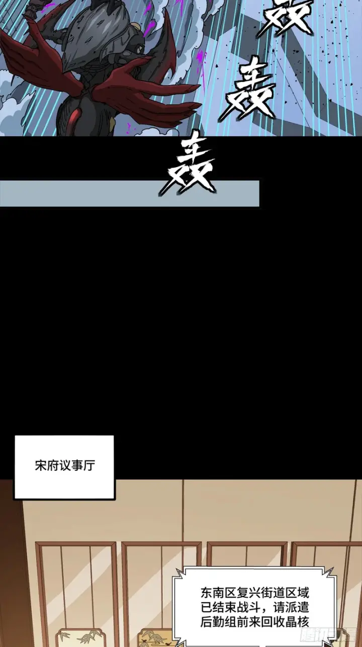 《星甲魂将传》341 手滑了一下图13