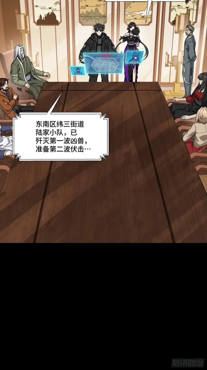 《星甲魂将传》341 手滑了一下图14