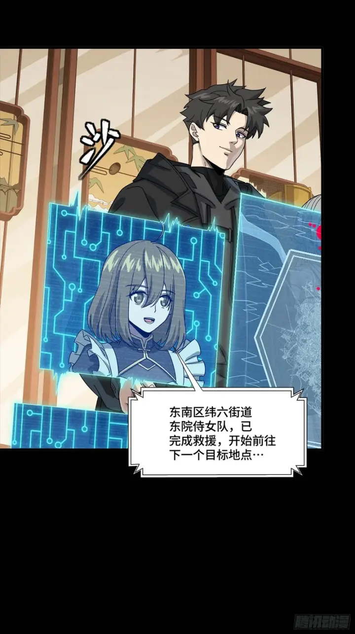 《星甲魂将传》341 手滑了一下图15