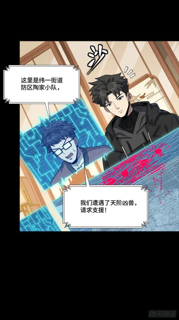 《星甲魂将传》341 手滑了一下图16