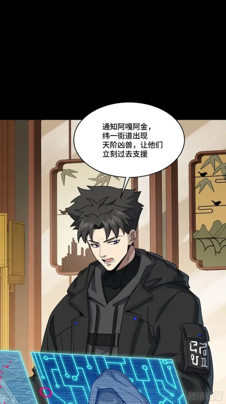 《星甲魂将传》341 手滑了一下图18
