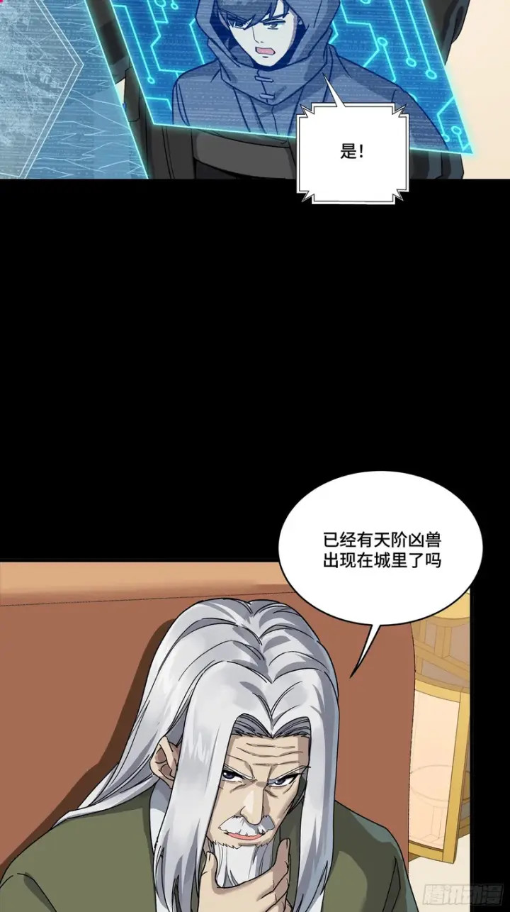 《星甲魂将传》341 手滑了一下图19