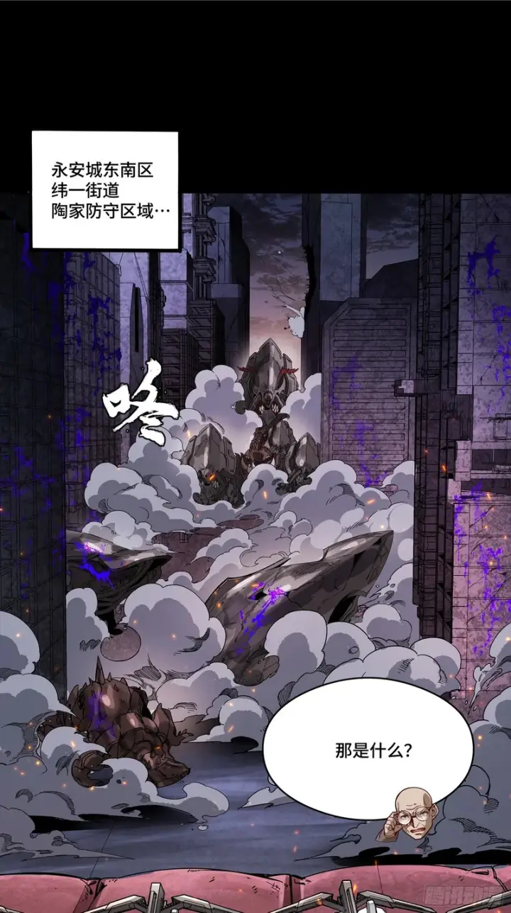《星甲魂将传》341 手滑了一下图2