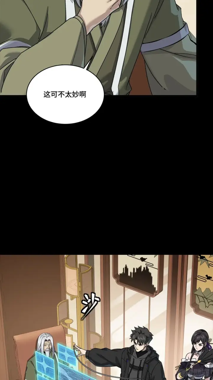 《星甲魂将传》341 手滑了一下图20