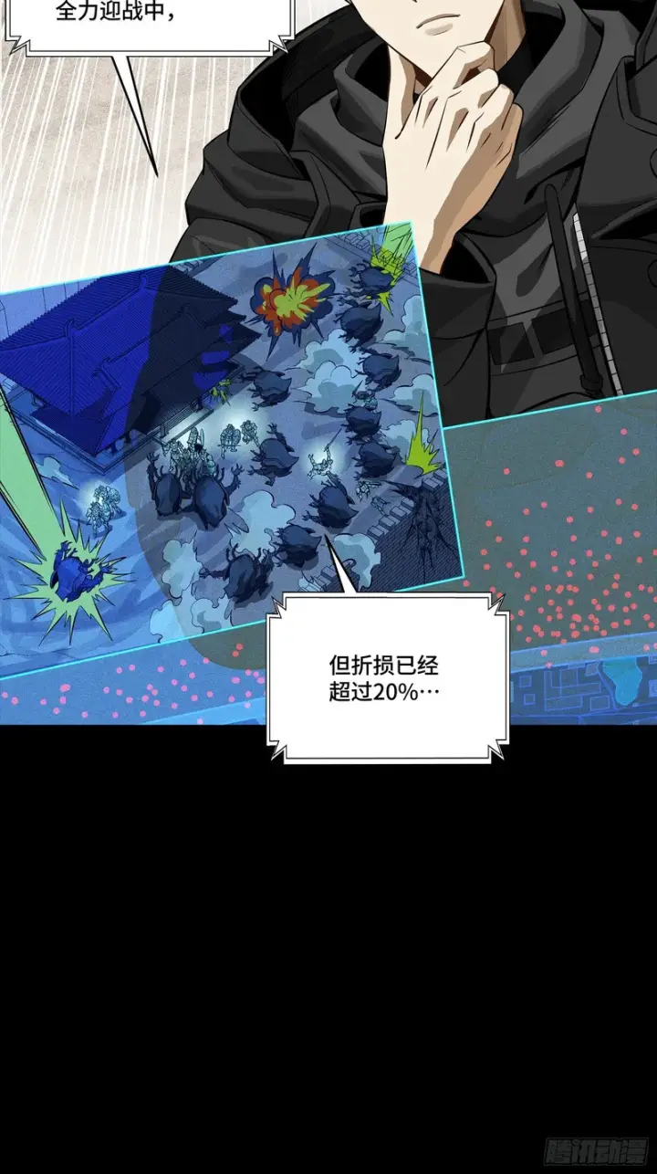 《星甲魂将传》341 手滑了一下图26