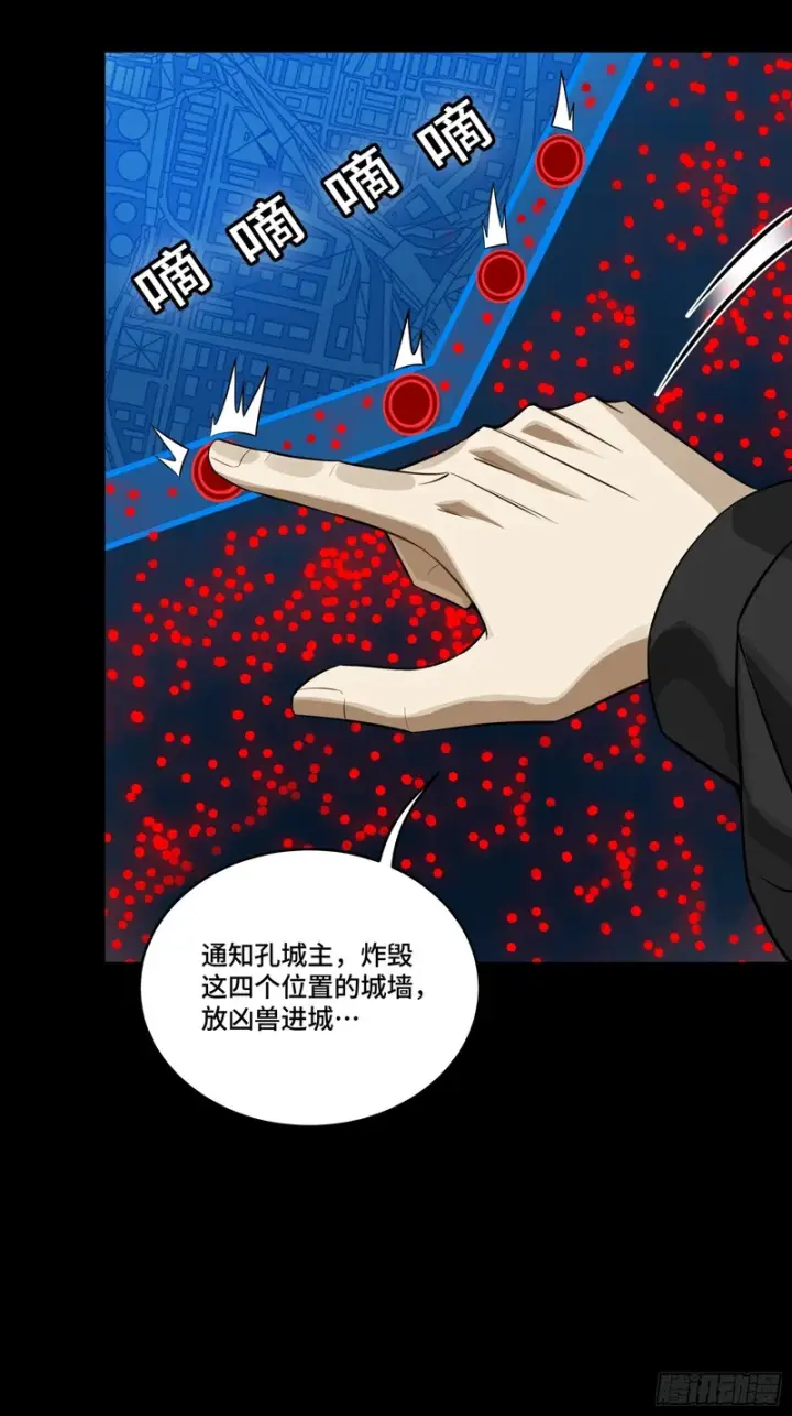 《星甲魂将传》341 手滑了一下图27