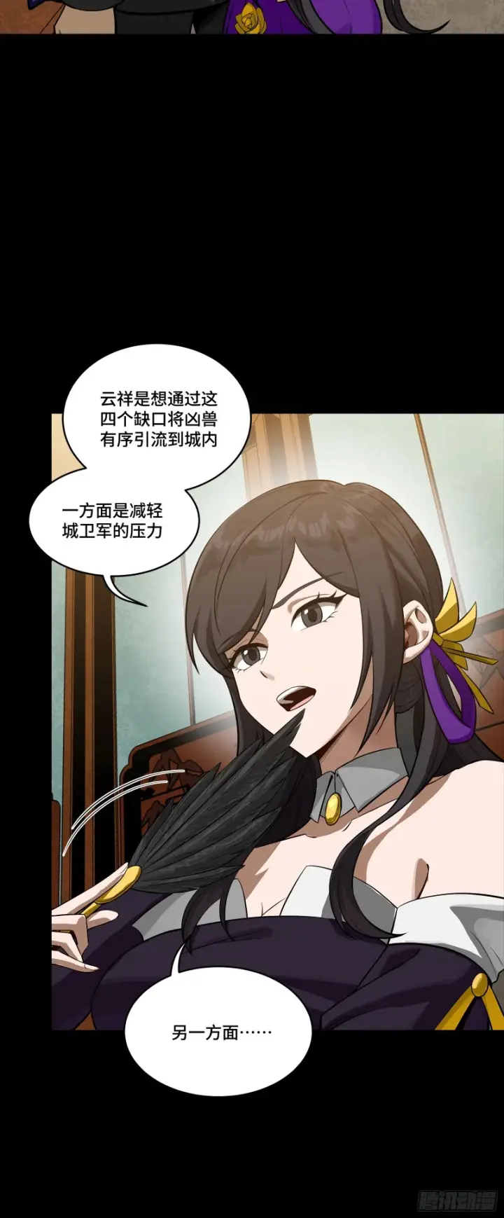 《星甲魂将传》341 手滑了一下图30