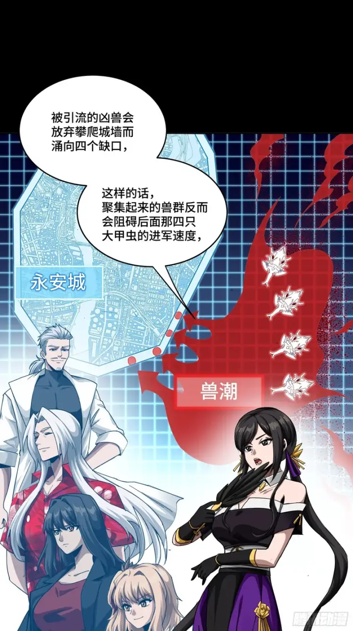 《星甲魂将传》341 手滑了一下图31