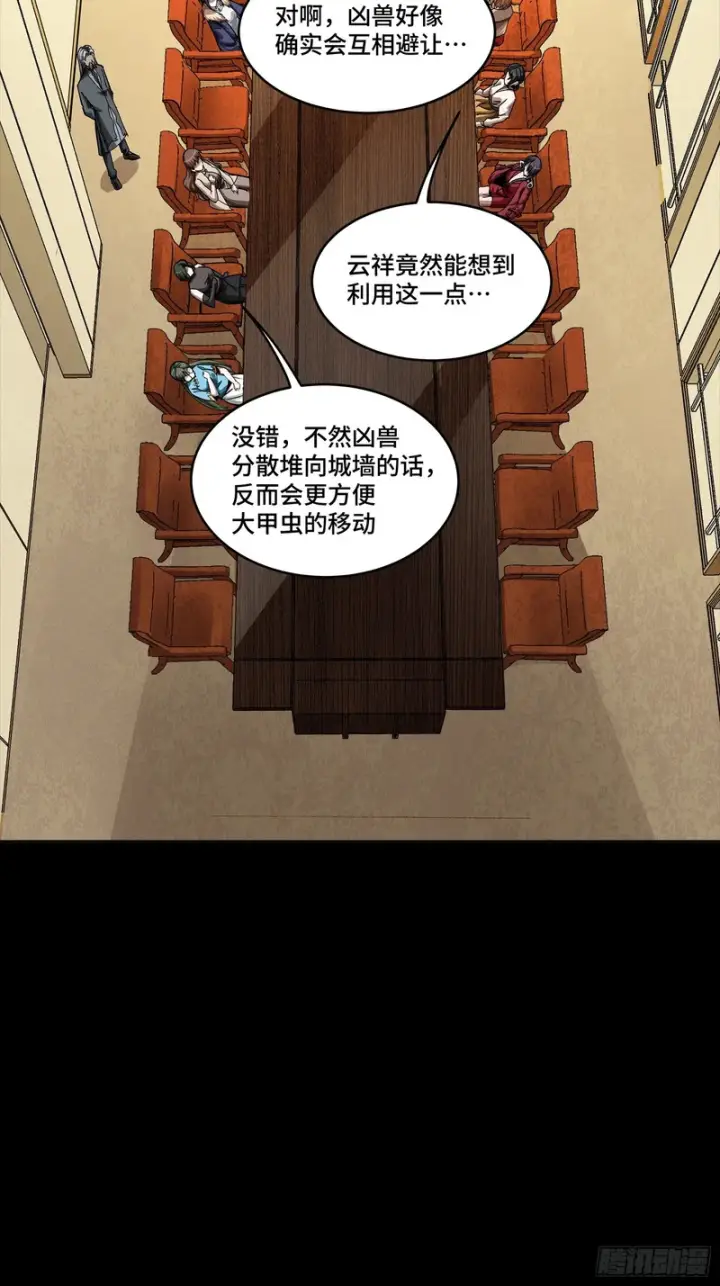 《星甲魂将传》341 手滑了一下图33
