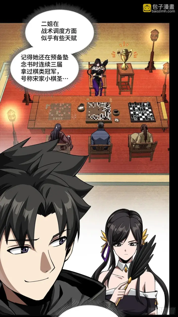 《星甲魂将传》341 手滑了一下图34