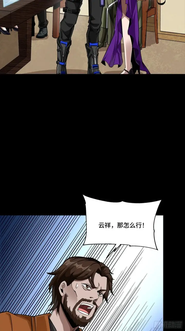 《星甲魂将传》341 手滑了一下图36