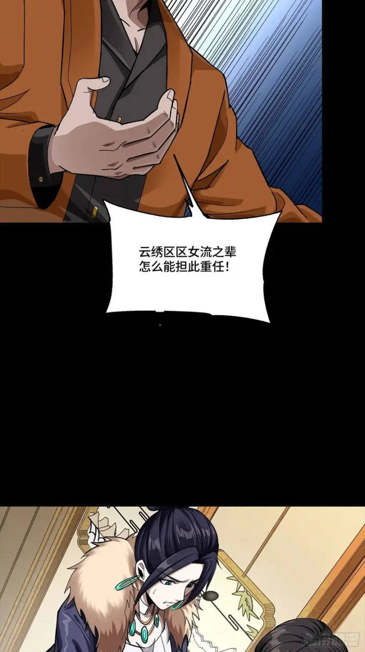 《星甲魂将传》341 手滑了一下图37
