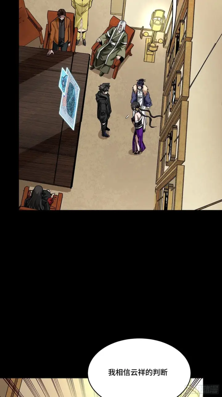《星甲魂将传》341 手滑了一下图39