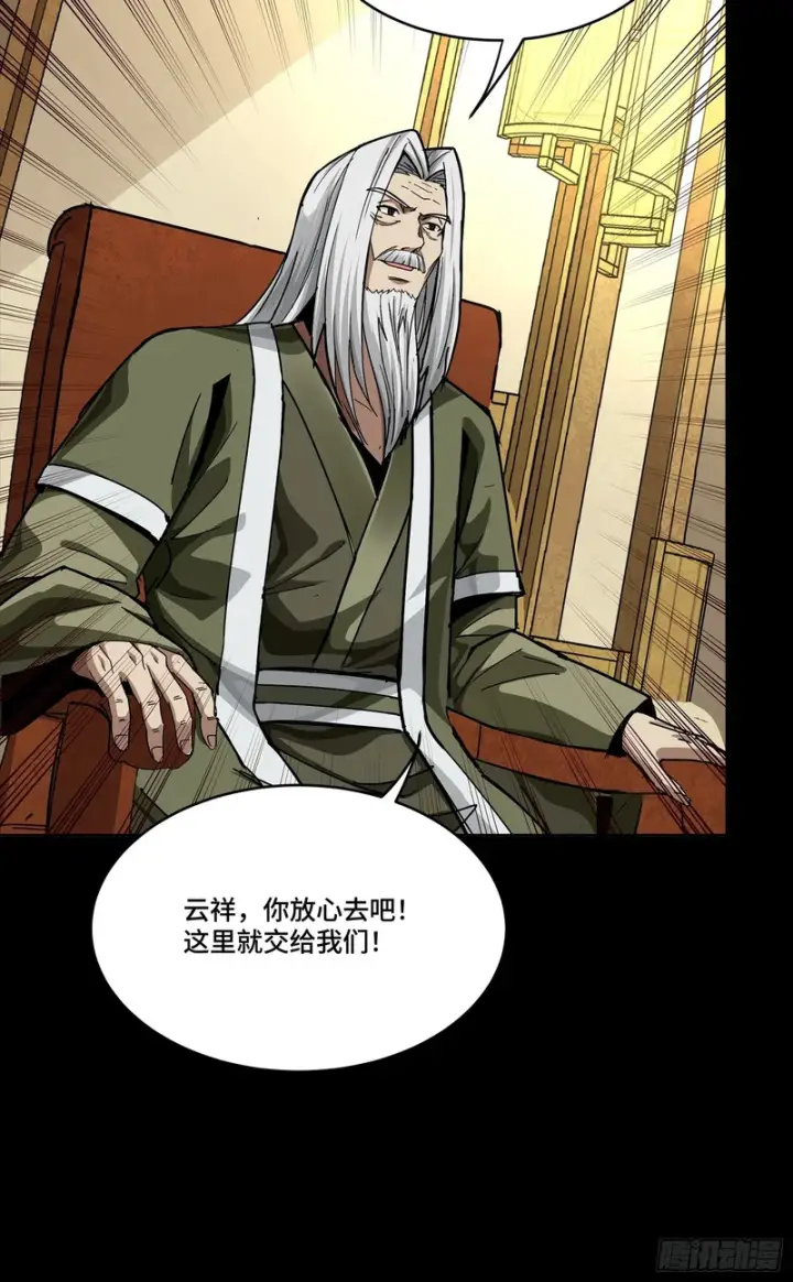 《星甲魂将传》341 手滑了一下图40