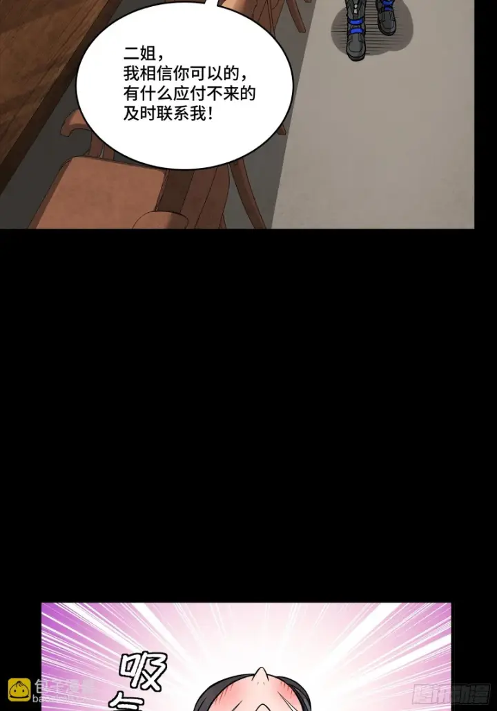 《星甲魂将传》341 手滑了一下图42