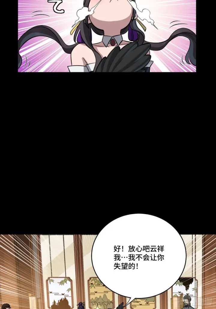 《星甲魂将传》341 手滑了一下图43