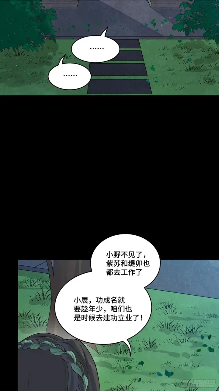《星甲魂将传》341 手滑了一下图55