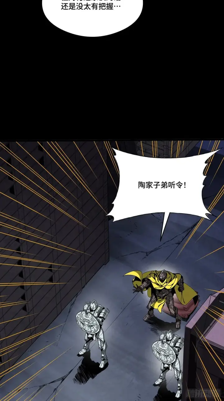 《星甲魂将传》341 手滑了一下图6