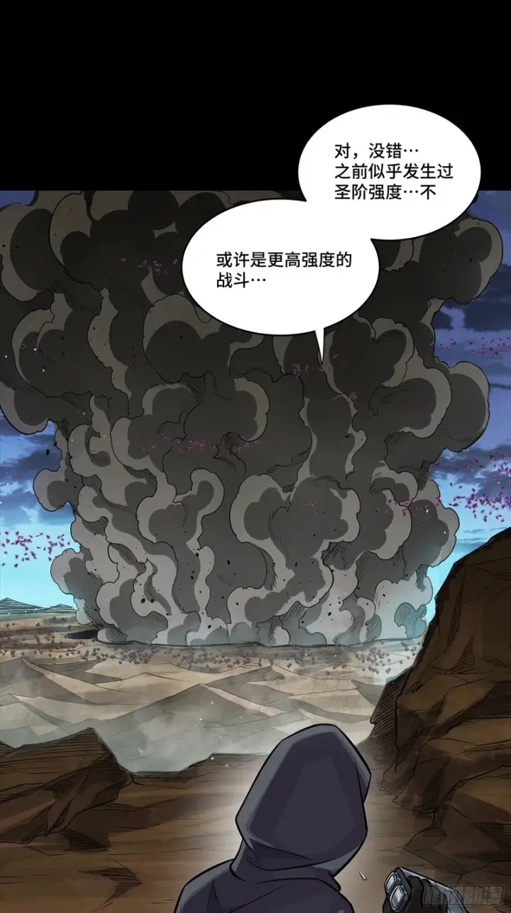 《星甲魂将传》341 手滑了一下图64