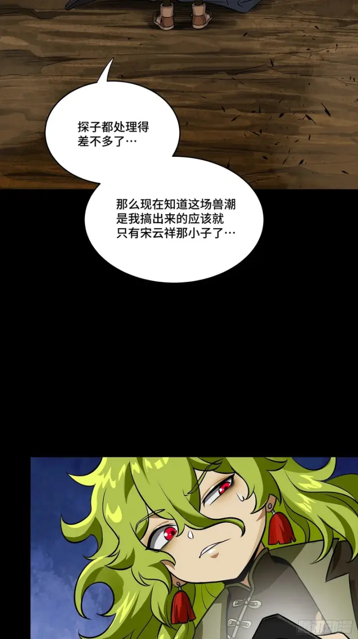 《星甲魂将传》341 手滑了一下图70