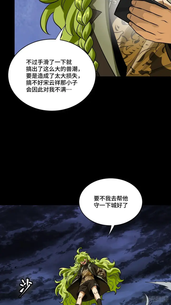 《星甲魂将传》341 手滑了一下图71