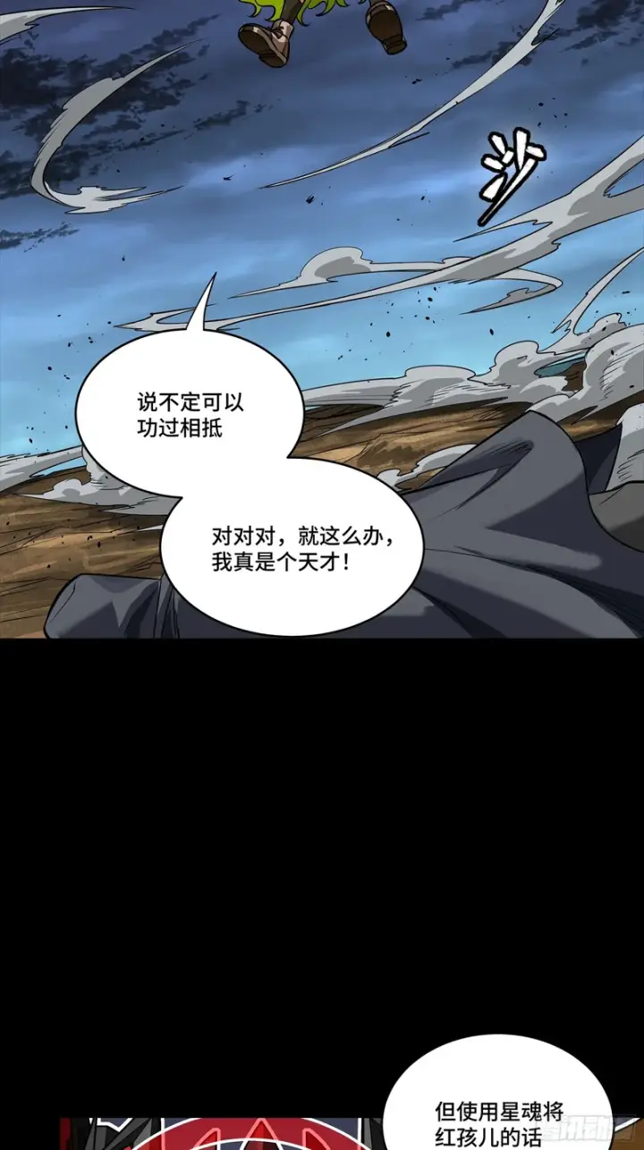 《星甲魂将传》341 手滑了一下图72