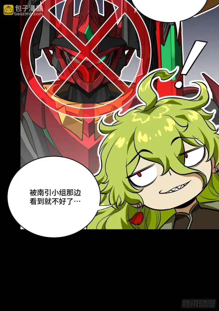 《星甲魂将传》341 手滑了一下图73