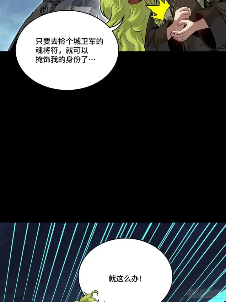 《星甲魂将传》341 手滑了一下图75