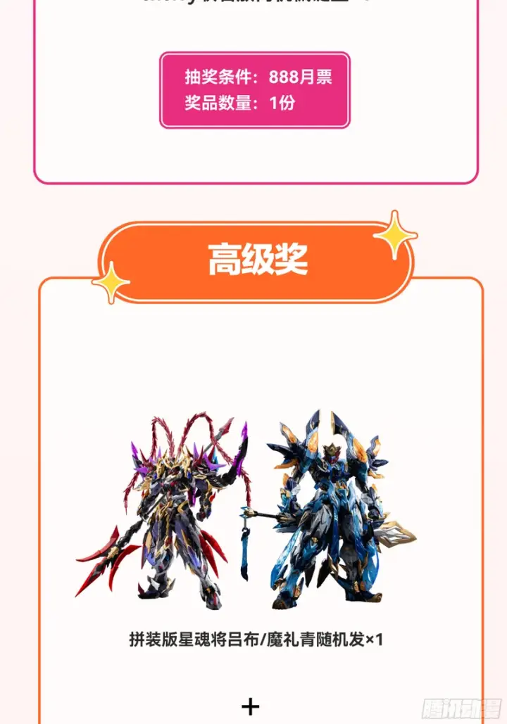 《星甲魂将传》347话 宋云华冲鸭！图61