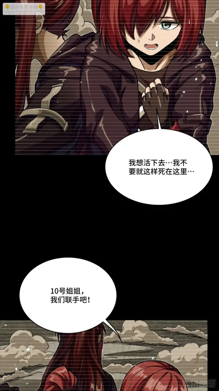 《星甲魂将传》348话 静观其变图10