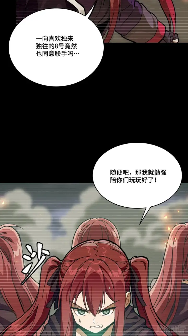 《星甲魂将传》348话 静观其变图14