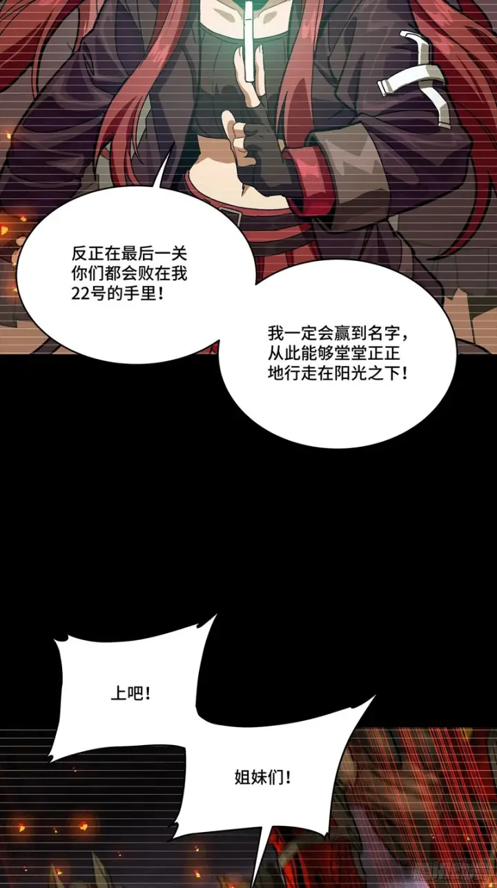 《星甲魂将传》348话 静观其变图15