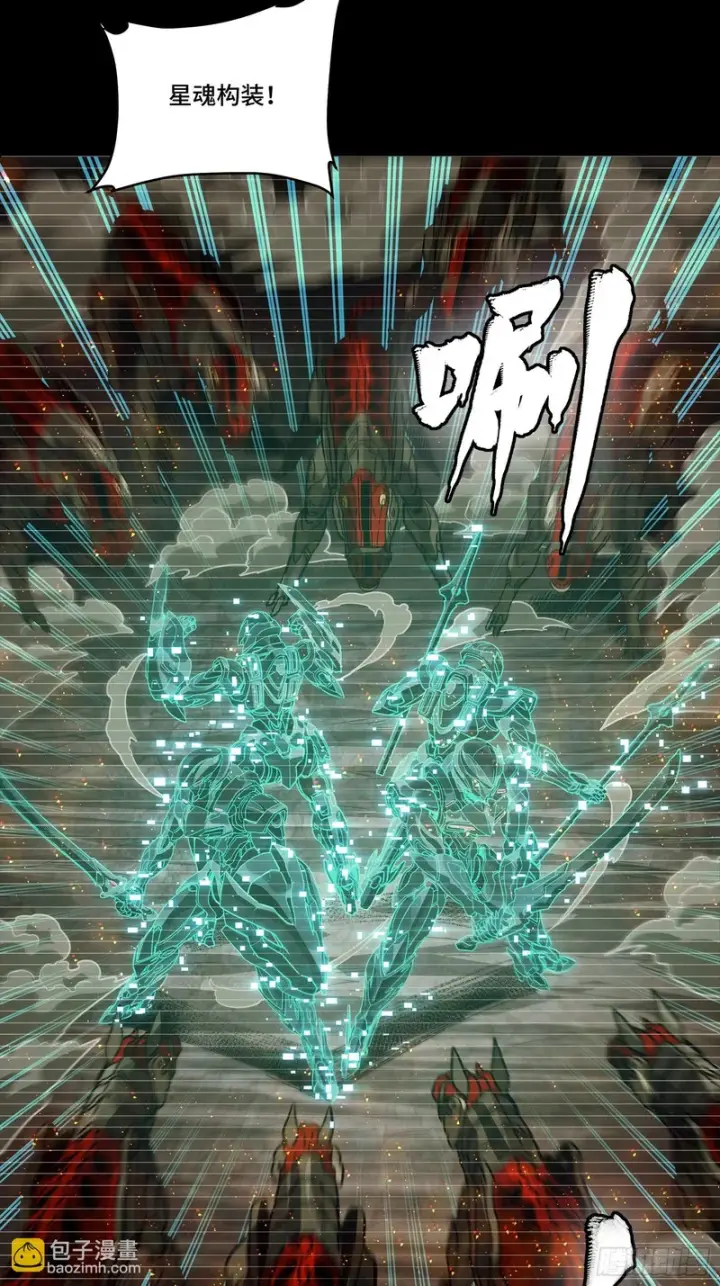 《星甲魂将传》348话 静观其变图17