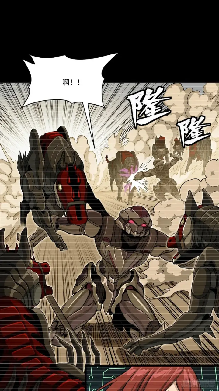 《星甲魂将传》348话 静观其变图21