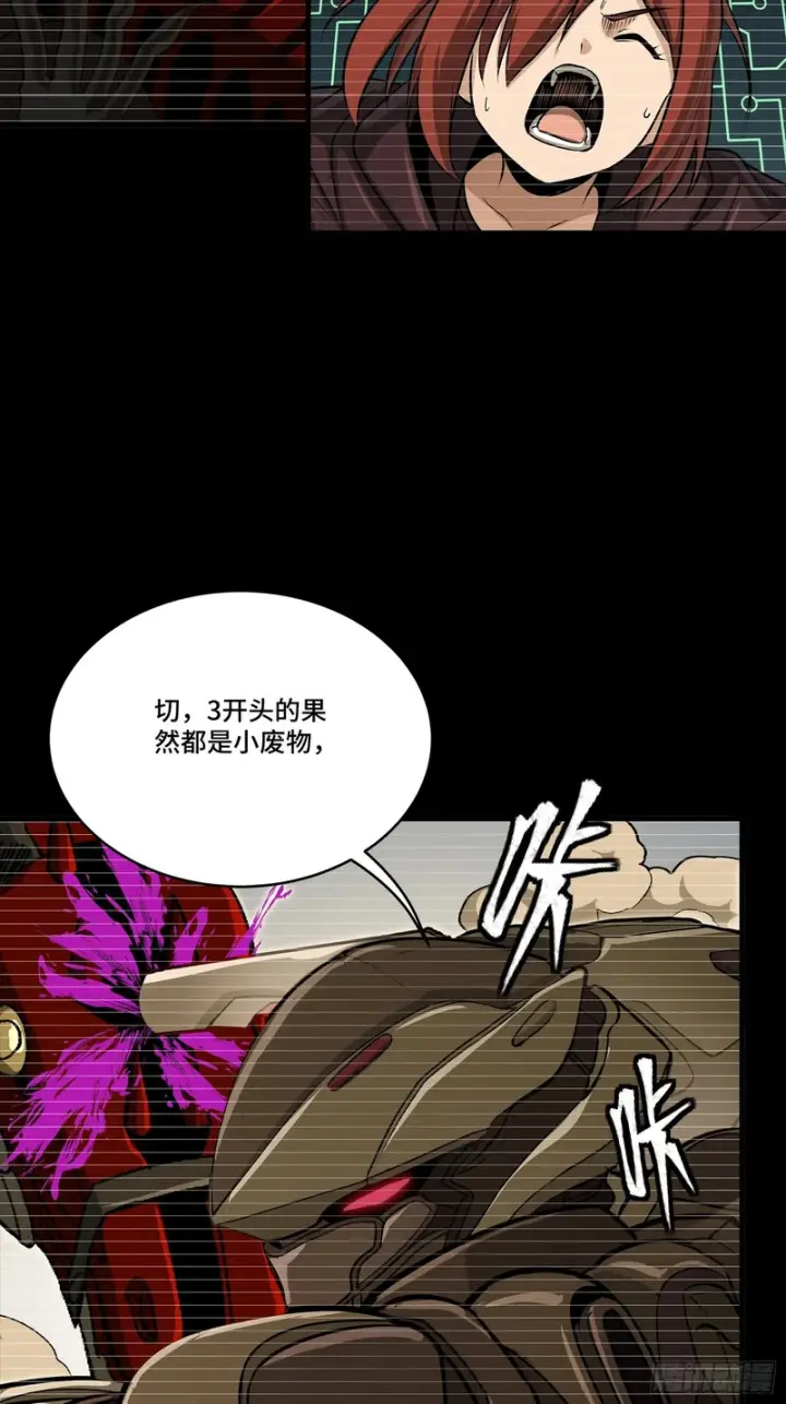 《星甲魂将传》348话 静观其变图22