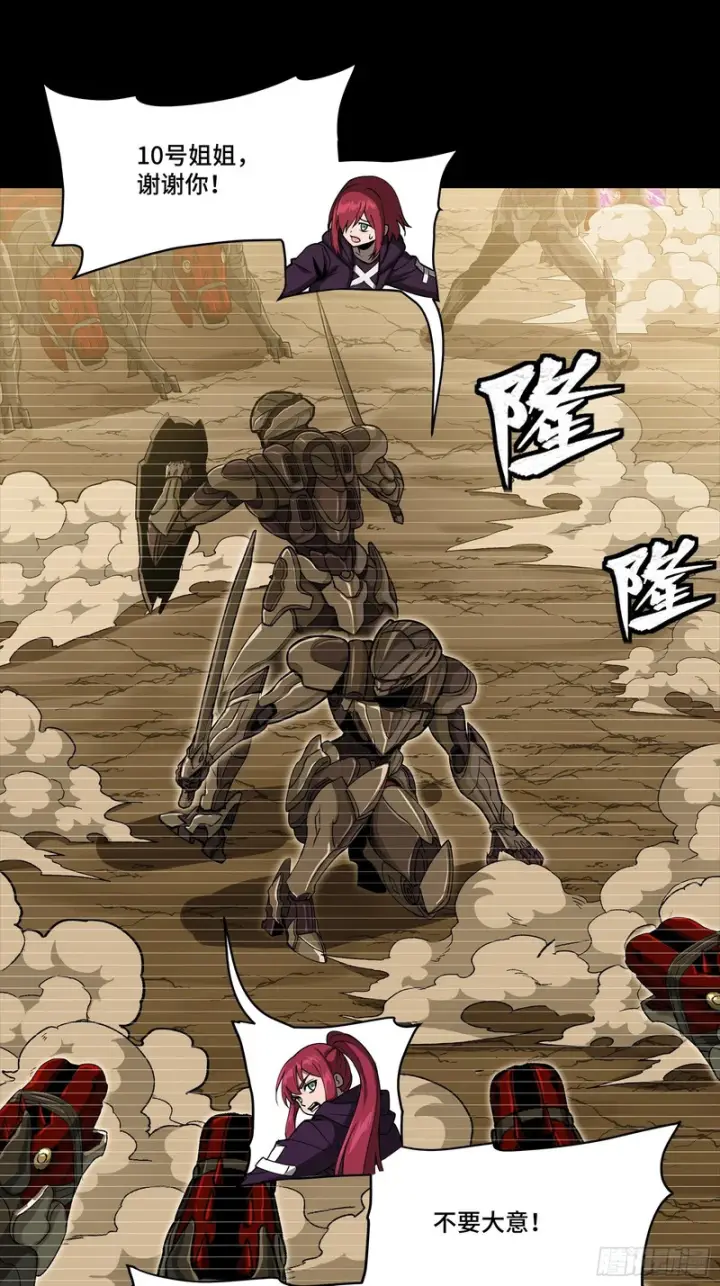 《星甲魂将传》348话 静观其变图25