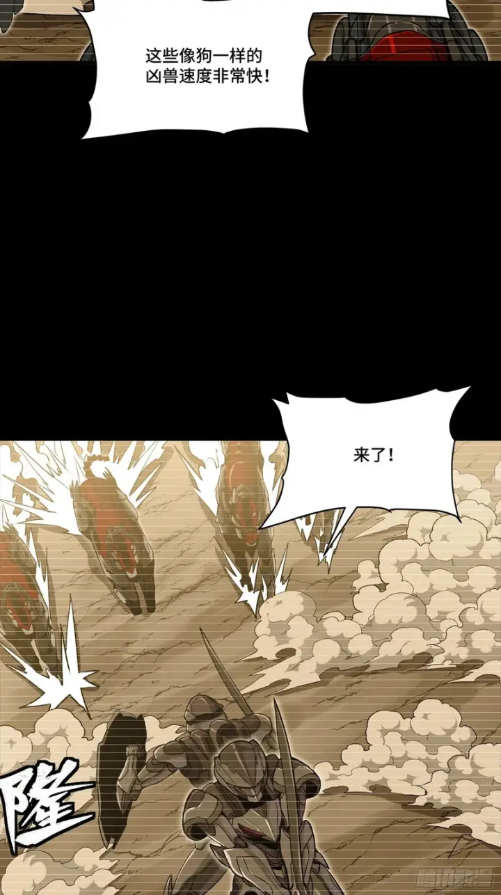 《星甲魂将传》348话 静观其变图26