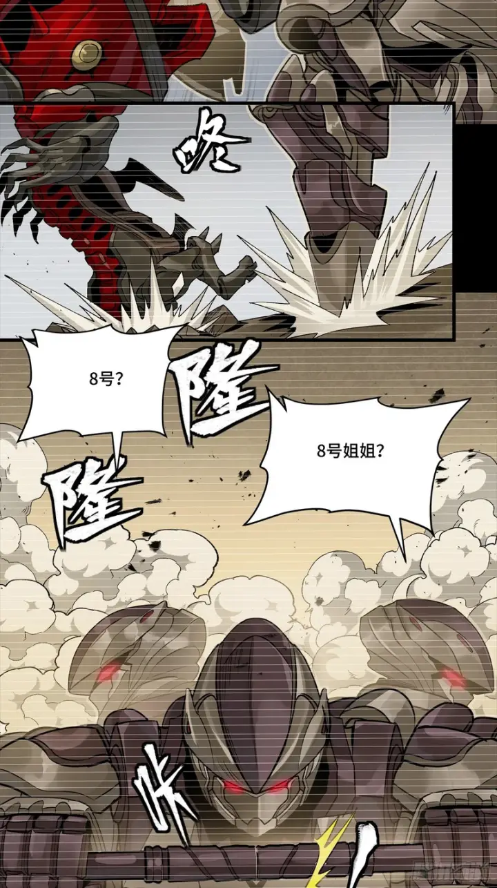 《星甲魂将传》348话 静观其变图31