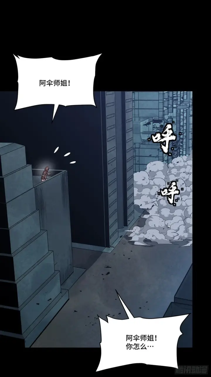 《星甲魂将传》348话 静观其变图36