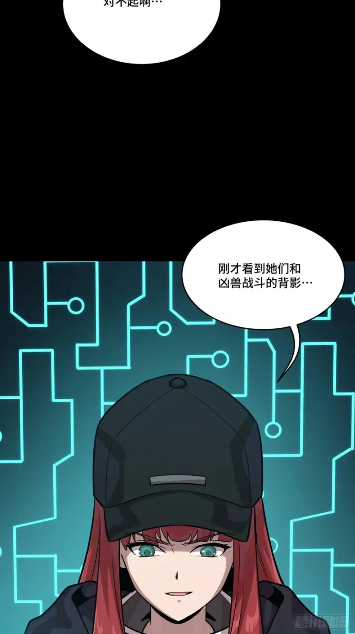 《星甲魂将传》348话 静观其变图38