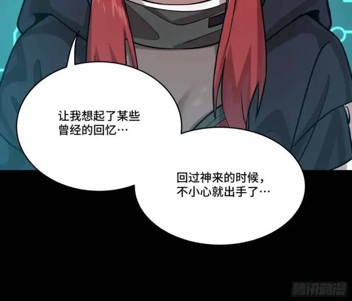 《星甲魂将传》348话 静观其变图39