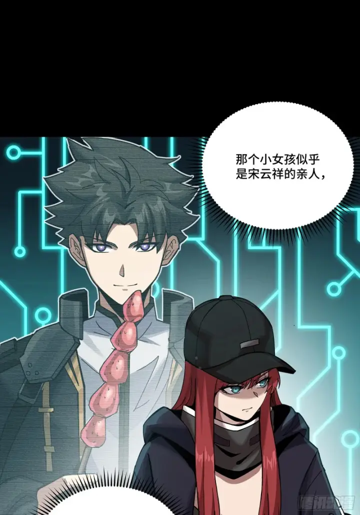 《星甲魂将传》348话 静观其变图40