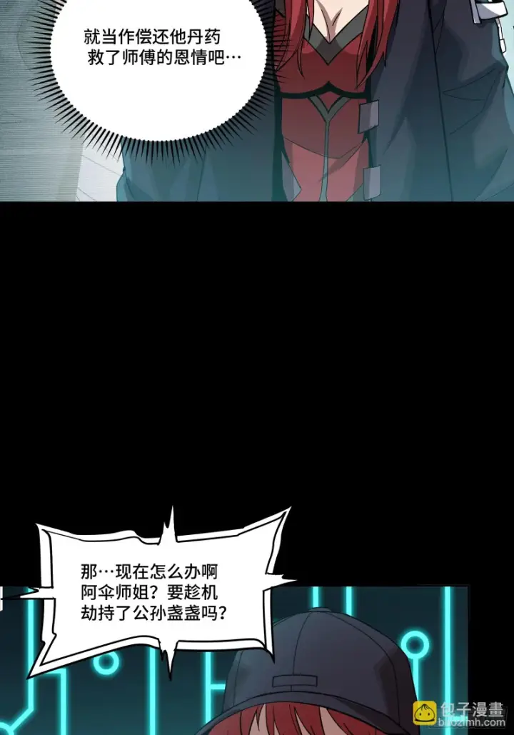 《星甲魂将传》348话 静观其变图41