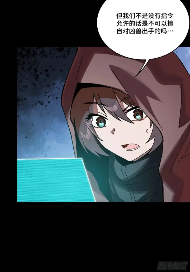 《星甲魂将传》348话 静观其变图43