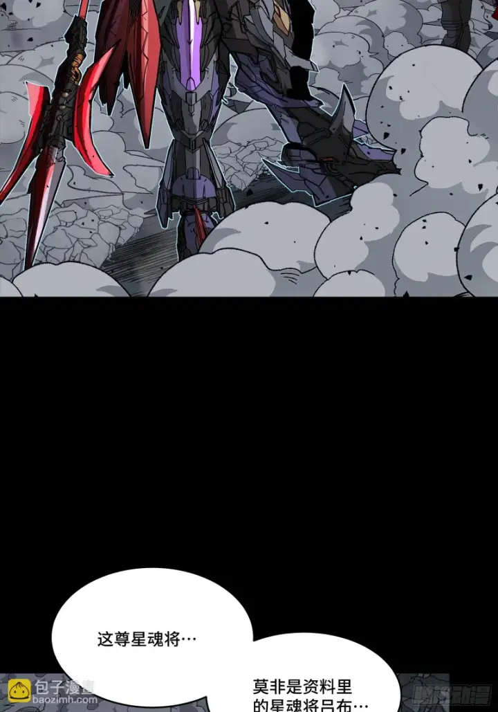 《星甲魂将传》348话 静观其变图45