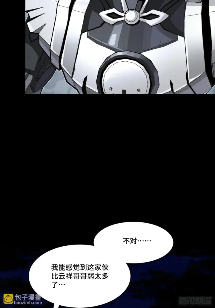 《星甲魂将传》348话 静观其变图48