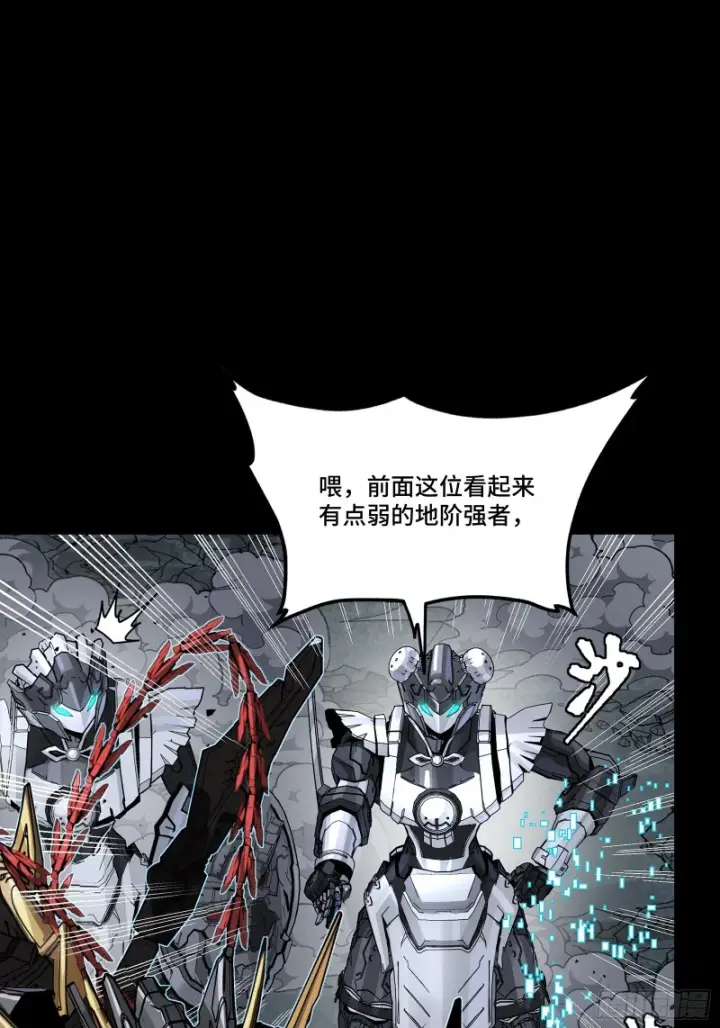 《星甲魂将传》348话 静观其变图50