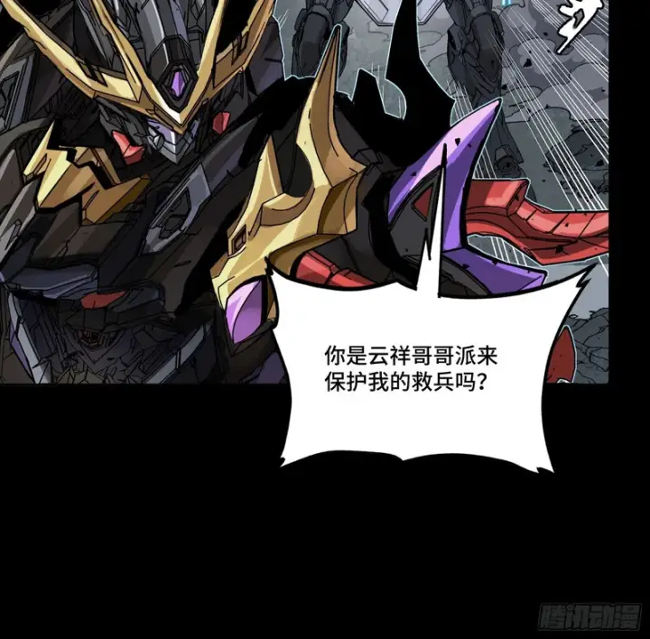《星甲魂将传》348话 静观其变图51