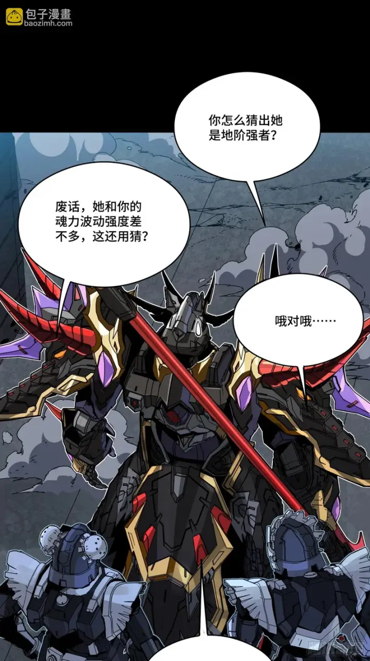 《星甲魂将传》348话 静观其变图52