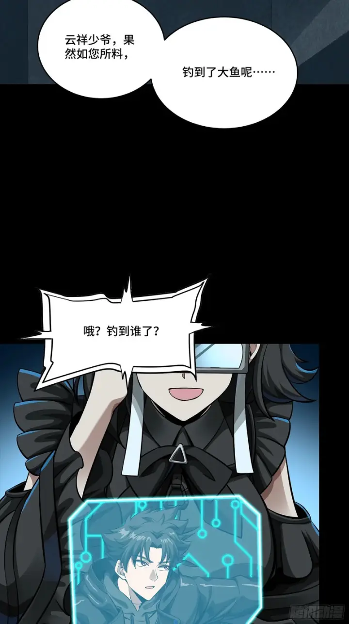 《星甲魂将传》348话 静观其变图63